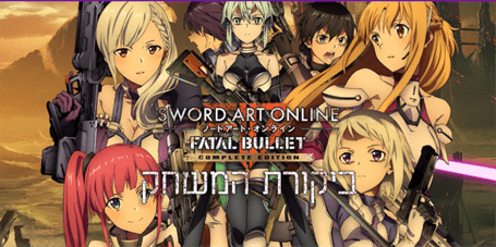 Sword Art Online: Fatal Bullet