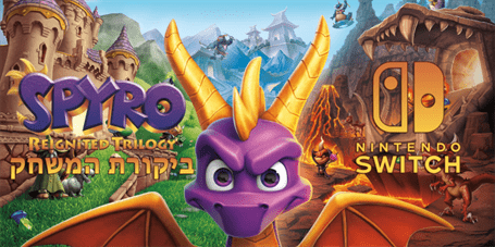 Spyro Re-Ignited Trilogy