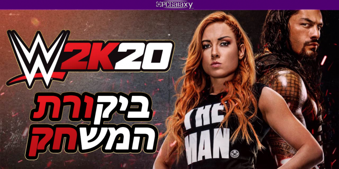 WWE 2K20