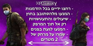 corona - קורונה וירוס