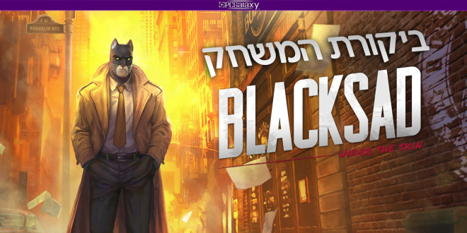 Blacksad: Under The Skin