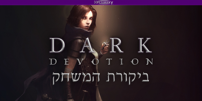 Dark Devotion