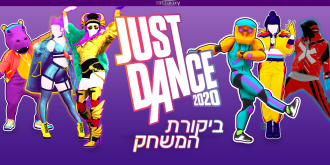 Just Dance 2020