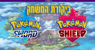 Pokemon Sword/Shield