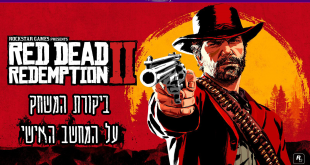 Red Dead Redemption 2