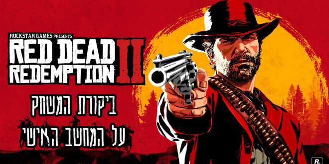 Red Dead Redemption 2