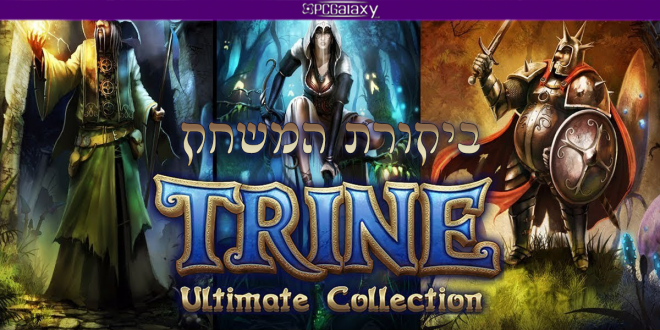 Trine: Ultimate Collection