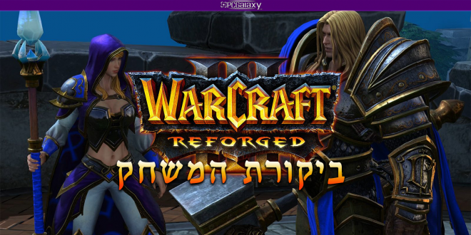 Warcraft III Reforged