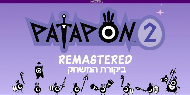 Patapon 2 Remastered