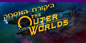 The Outer Worlds