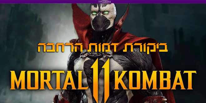 Mortal Kombat 11