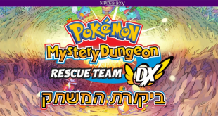 Pokemon Mystery Dungeon: Rescue Team DX