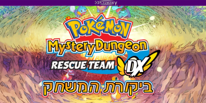 Pokemon Mystery Dungeon: Rescue Team DX