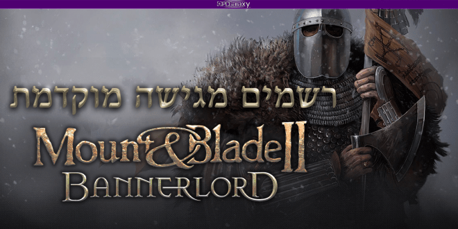 Mount & Blade II: Bannerlord