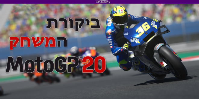 MotoGP20