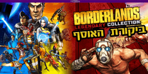 Borderlands: Legendary Collection