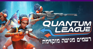 Quantum League