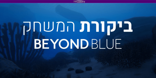 Beyond Blue