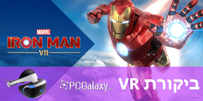 Marvel’s Iron Man VR