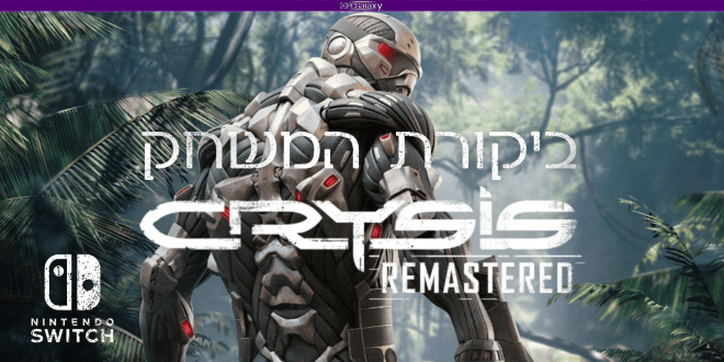 Crysis