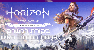 Horizon Zero Dawn