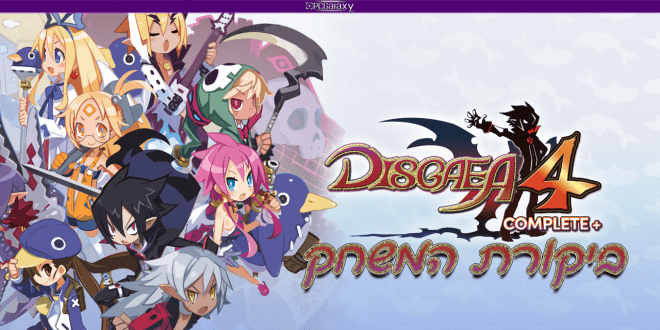 +Disgaea 4 Complete