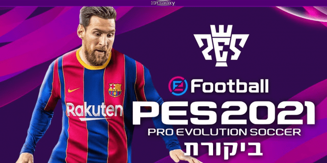 efootball PES 2021