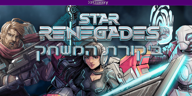 תמונה ראשית Star Renegades