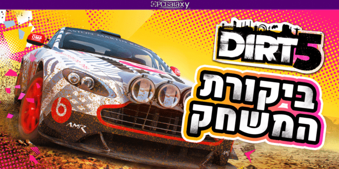 DIRT 5