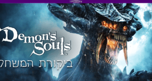 Demon's Souls