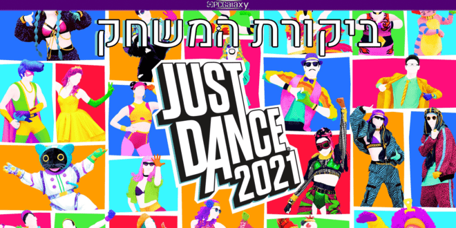 Just Dance 2021