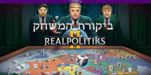 Realpolitiks II