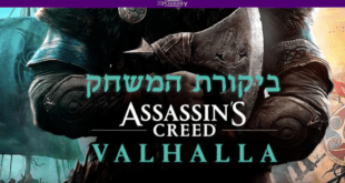 Assassin’s Creed Valhalla