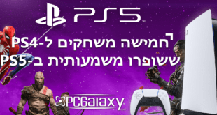 PS5