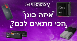 תמונה ראשית מדריך איך לבחור כונן מתאים לכם