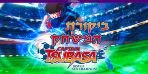 Captain Tsubasa