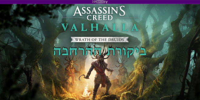 Assassin’s Creed Valhalla Expansion Wrath of the Druids