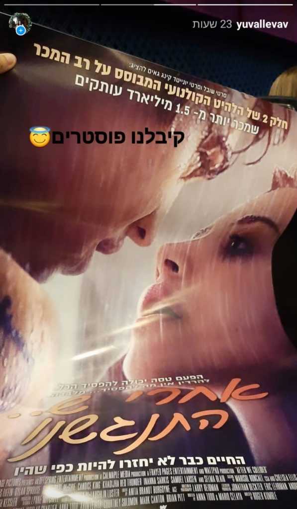 אחרי ש...התנגשנו2